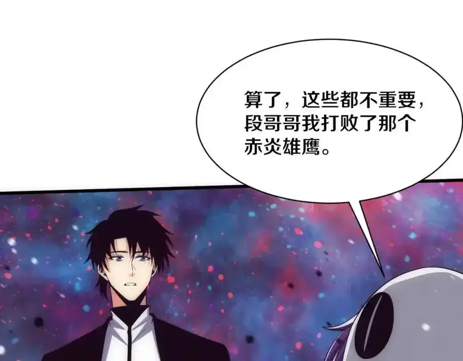 第192话 各自的觉悟 第82页