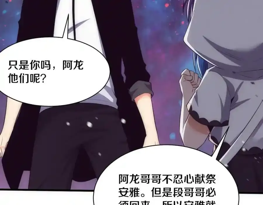 第192话 各自的觉悟 第83页