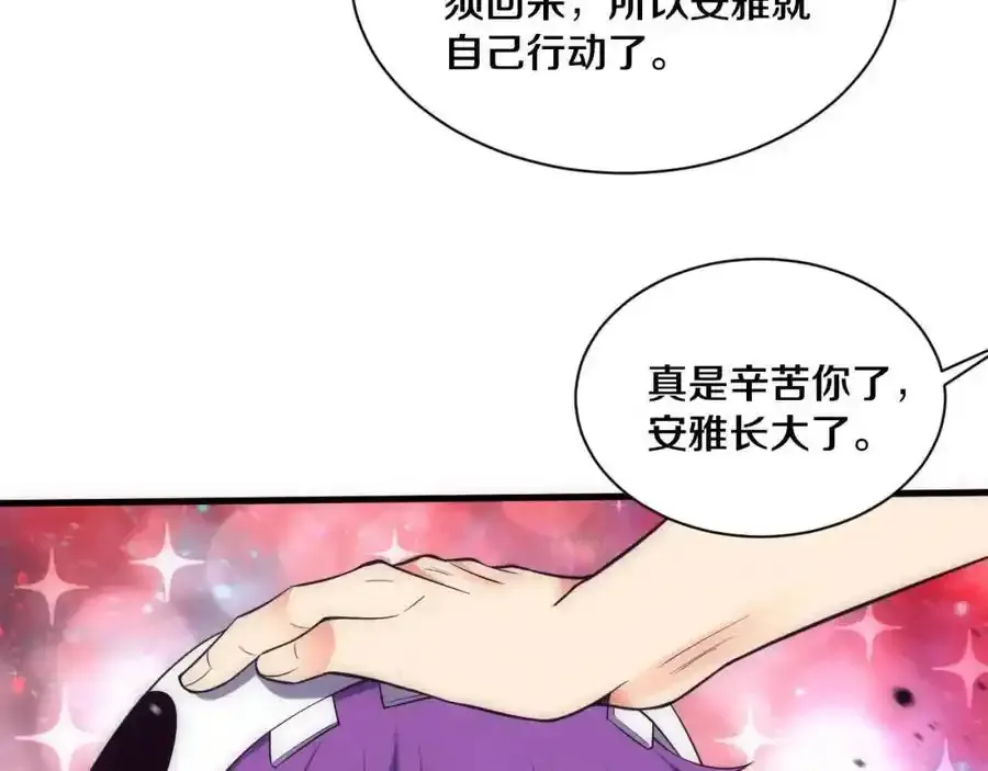 第192话 各自的觉悟 第84页