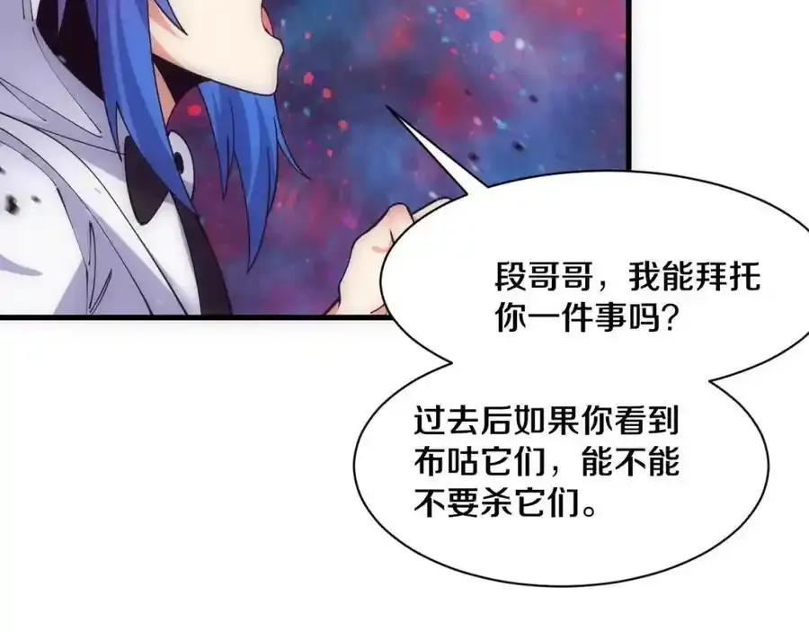 第192话 各自的觉悟 第88页