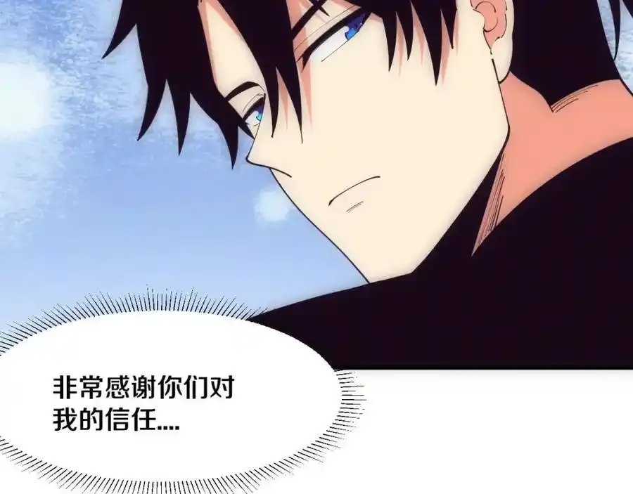 第192话 各自的觉悟 第96页