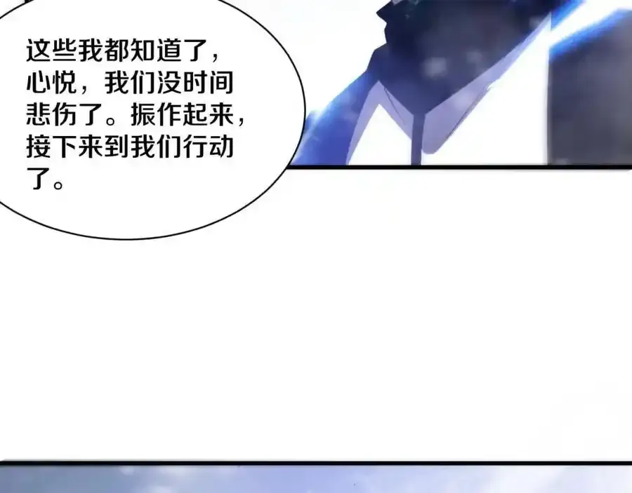 第192话 各自的觉悟 第112页