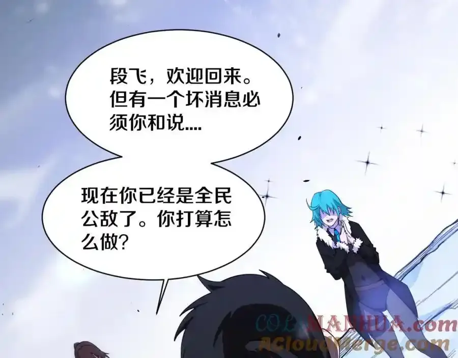 第192话 各自的觉悟 第113页