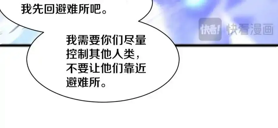 第192话 各自的觉悟 第115页