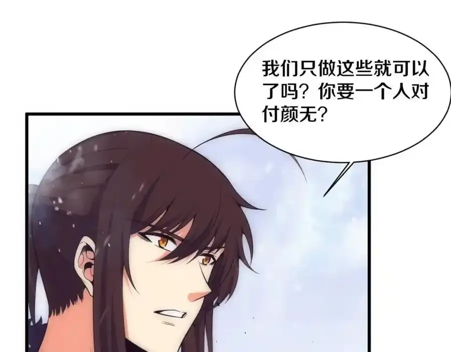 第192话 各自的觉悟 第116页