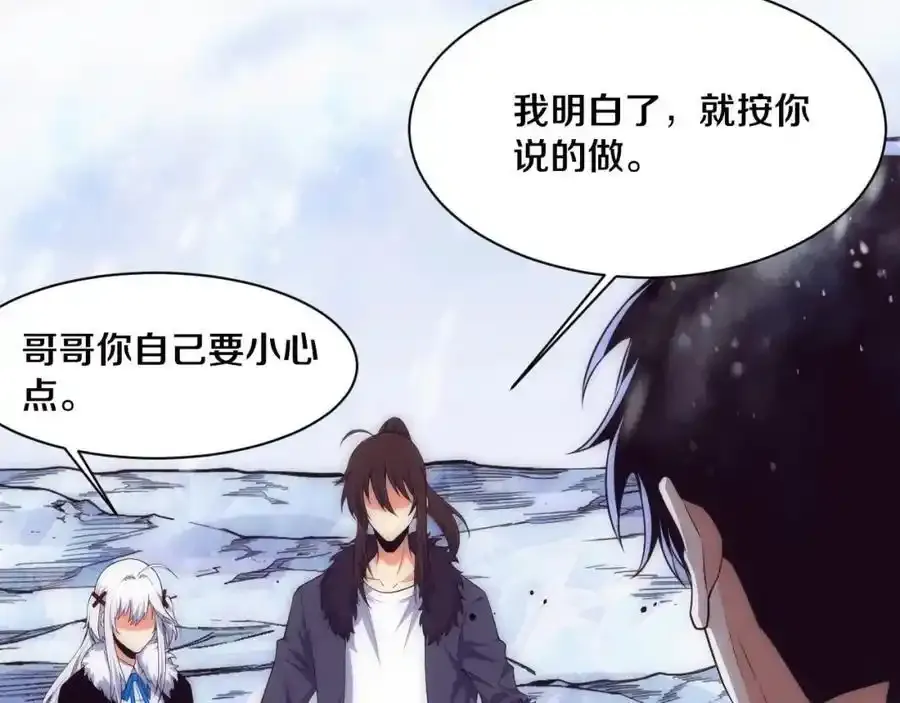 第192话 各自的觉悟 第120页