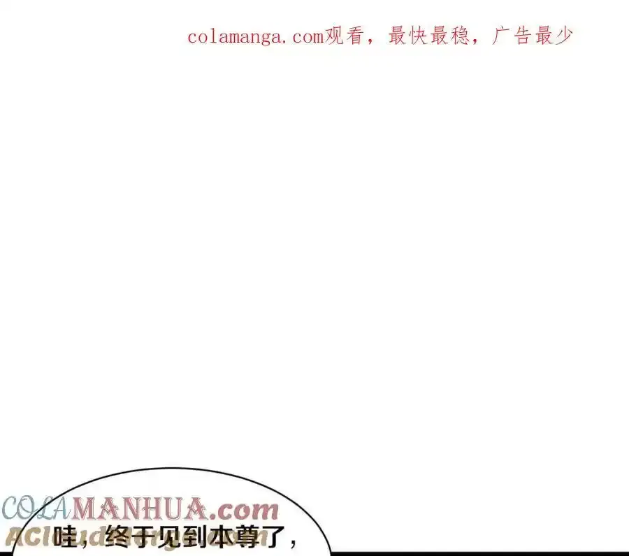 第193话 段飞抵达避难所 第1页