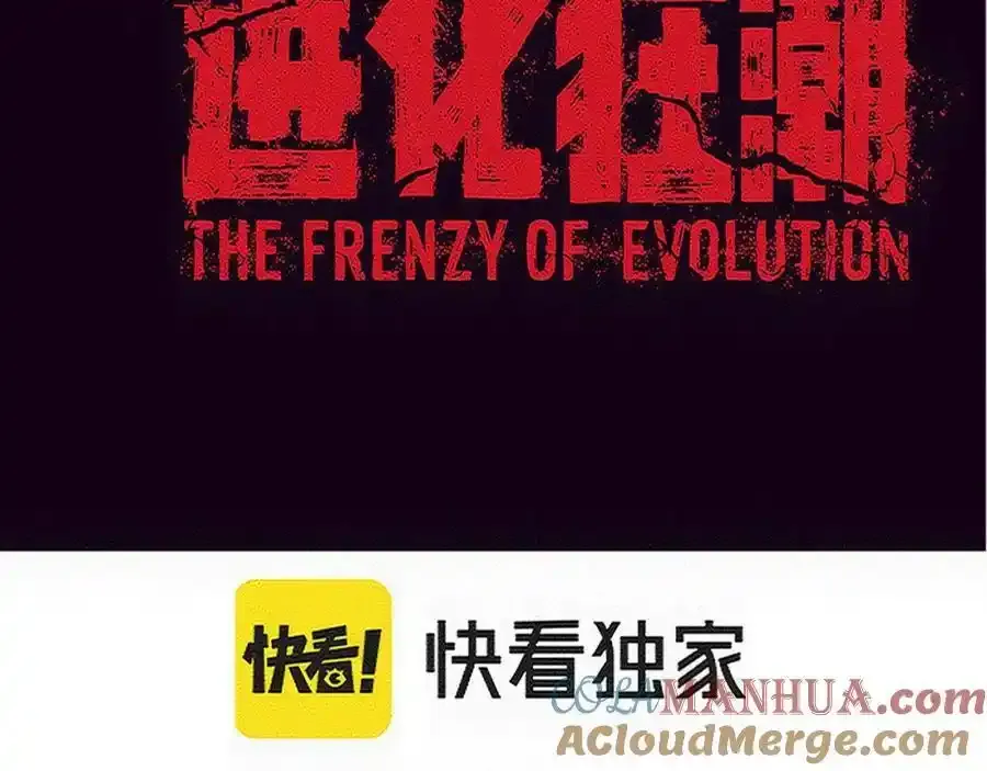 第193话 段飞抵达避难所 第9页