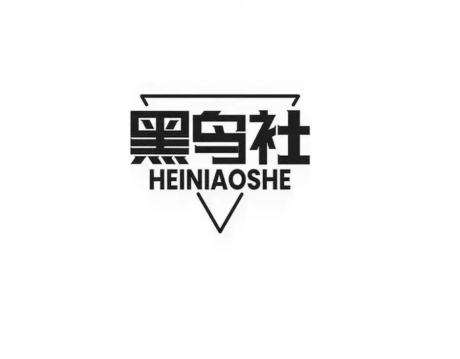 第193话 段飞抵达避难所 第11页