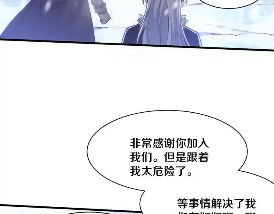 第193话 段飞抵达避难所 第14页