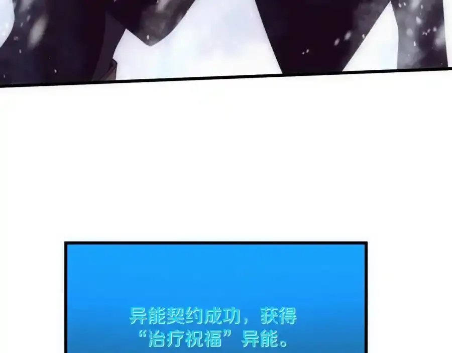 第193话 段飞抵达避难所 第16页