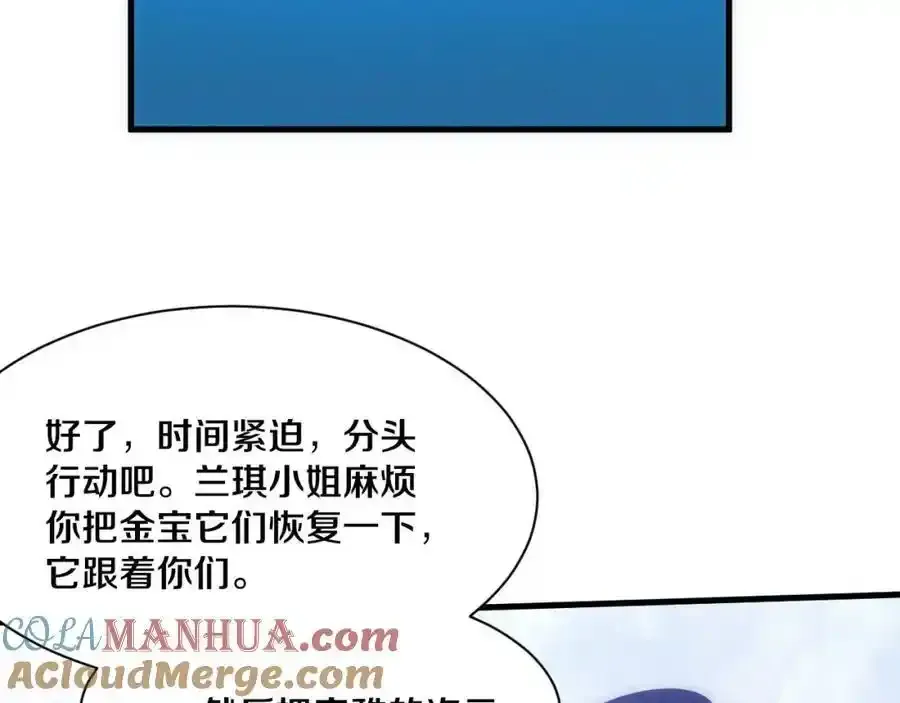 第193话 段飞抵达避难所 第17页