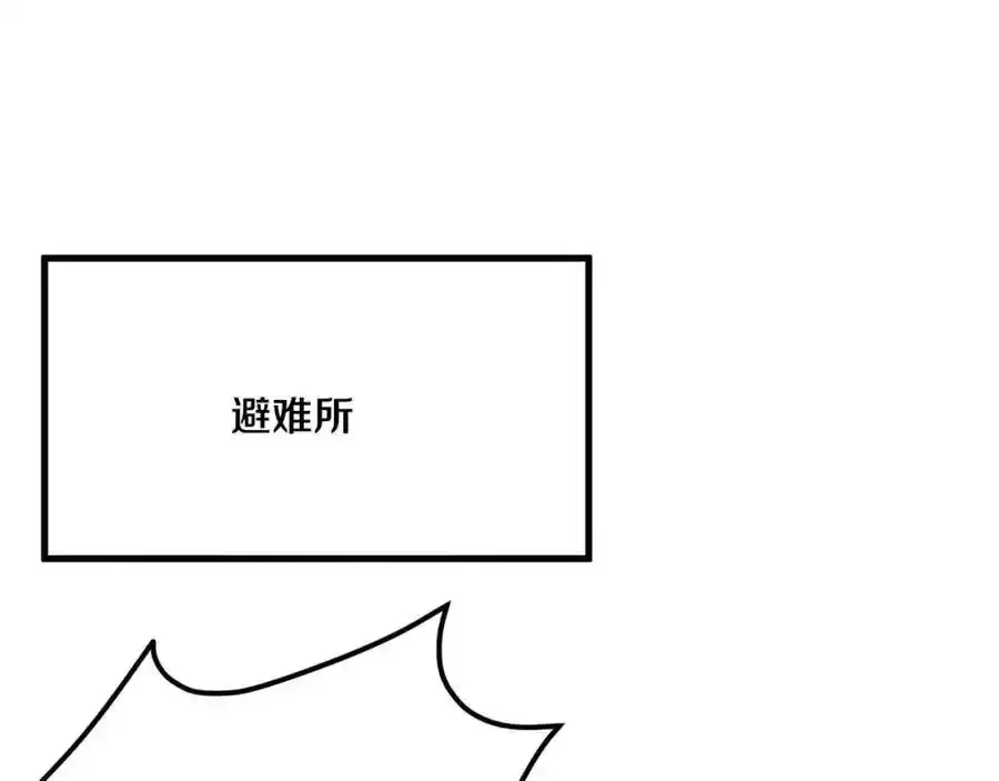 第193话 段飞抵达避难所 第20页