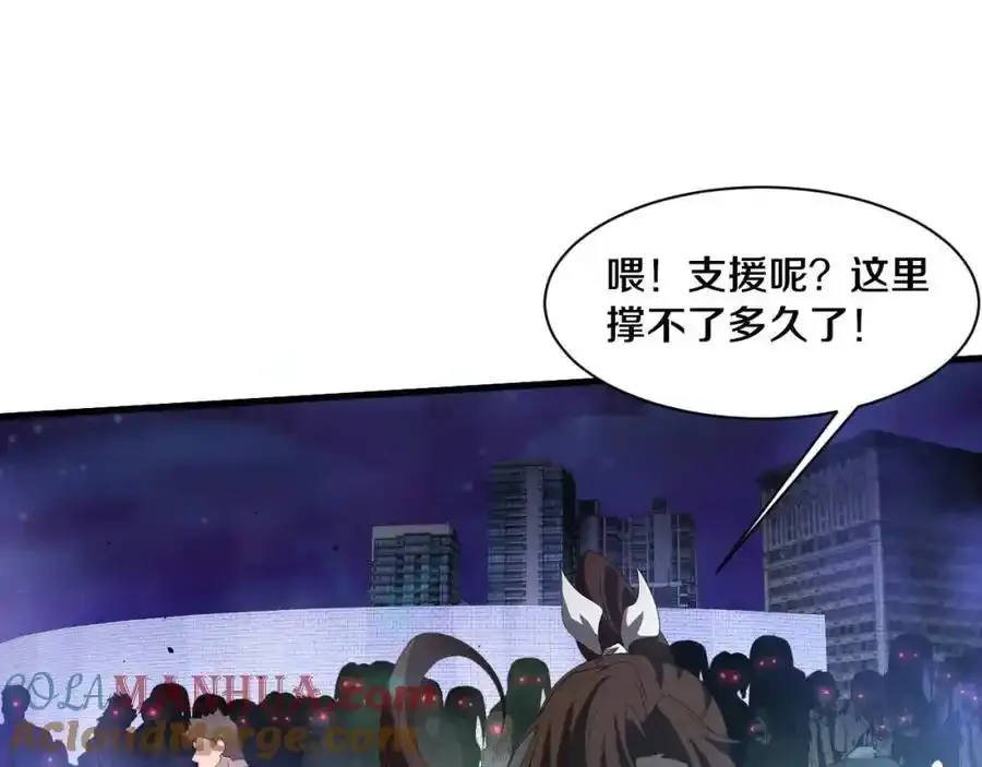 第193话 段飞抵达避难所 第25页