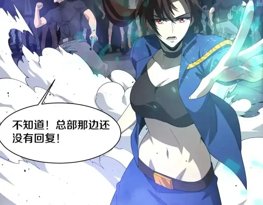 第193话 段飞抵达避难所 第26页