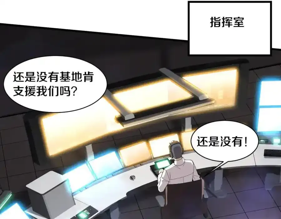 第193话 段飞抵达避难所 第28页