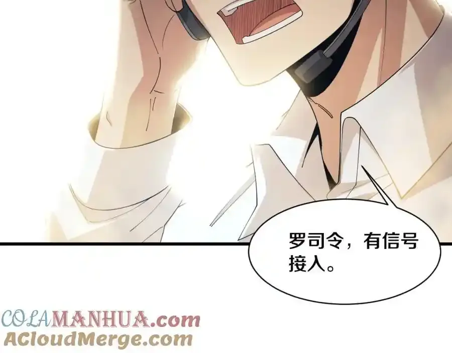 第193话 段飞抵达避难所 第33页