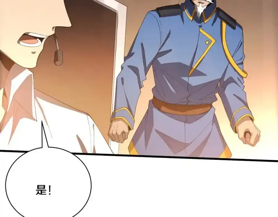 第193话 段飞抵达避难所 第35页