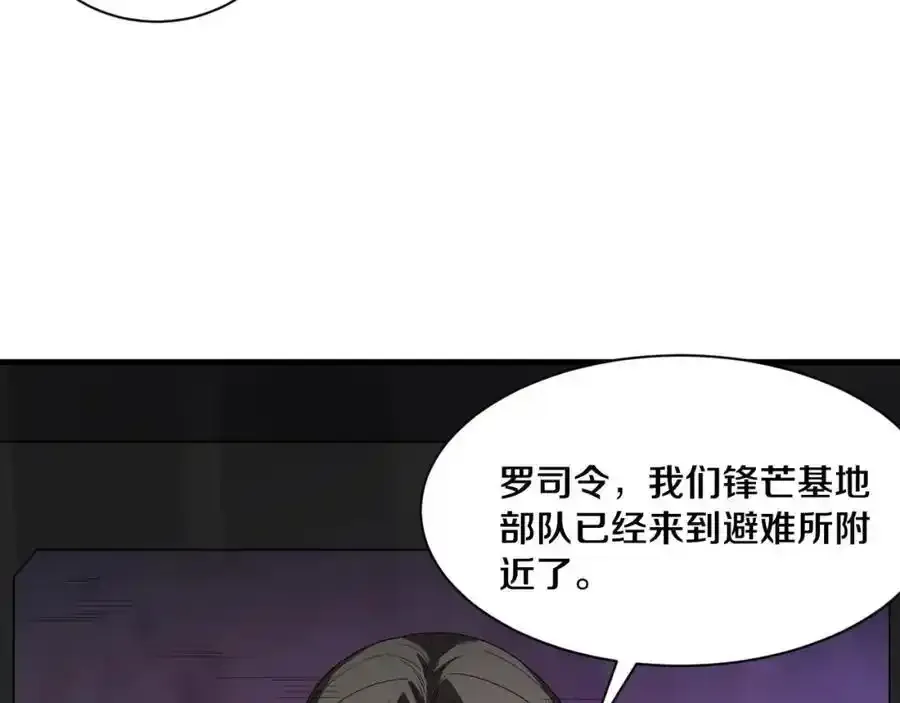 第193话 段飞抵达避难所 第36页