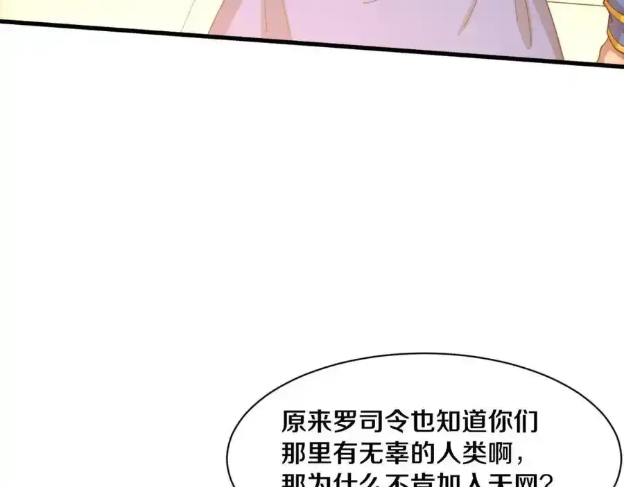 第193话 段飞抵达避难所 第40页