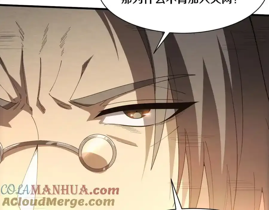 第193话 段飞抵达避难所 第41页