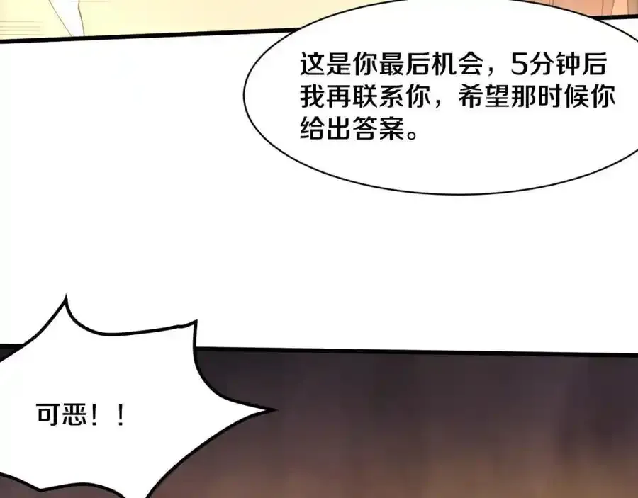 第193话 段飞抵达避难所 第42页