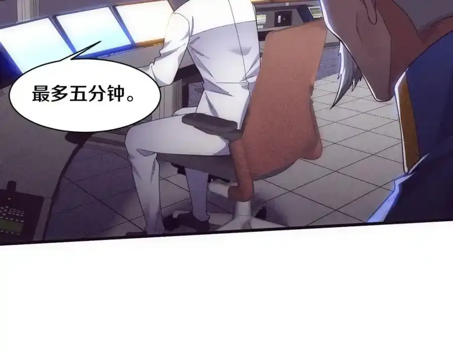 第193话 段飞抵达避难所 第46页