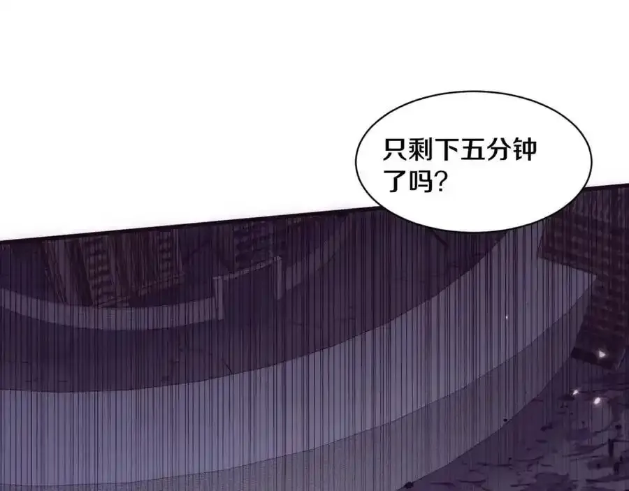 第193话 段飞抵达避难所 第47页