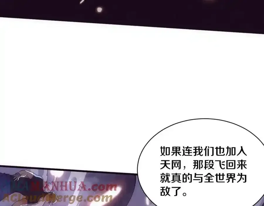 第193话 段飞抵达避难所 第49页
