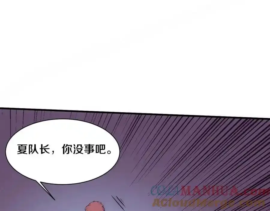 第193话 段飞抵达避难所 第57页