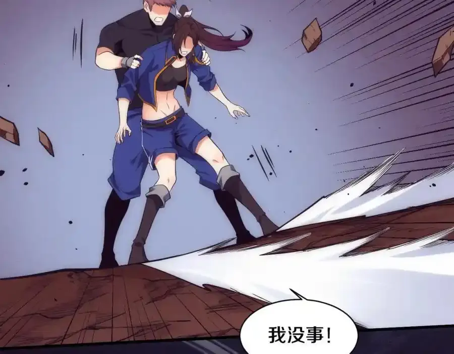 第193话 段飞抵达避难所 第58页