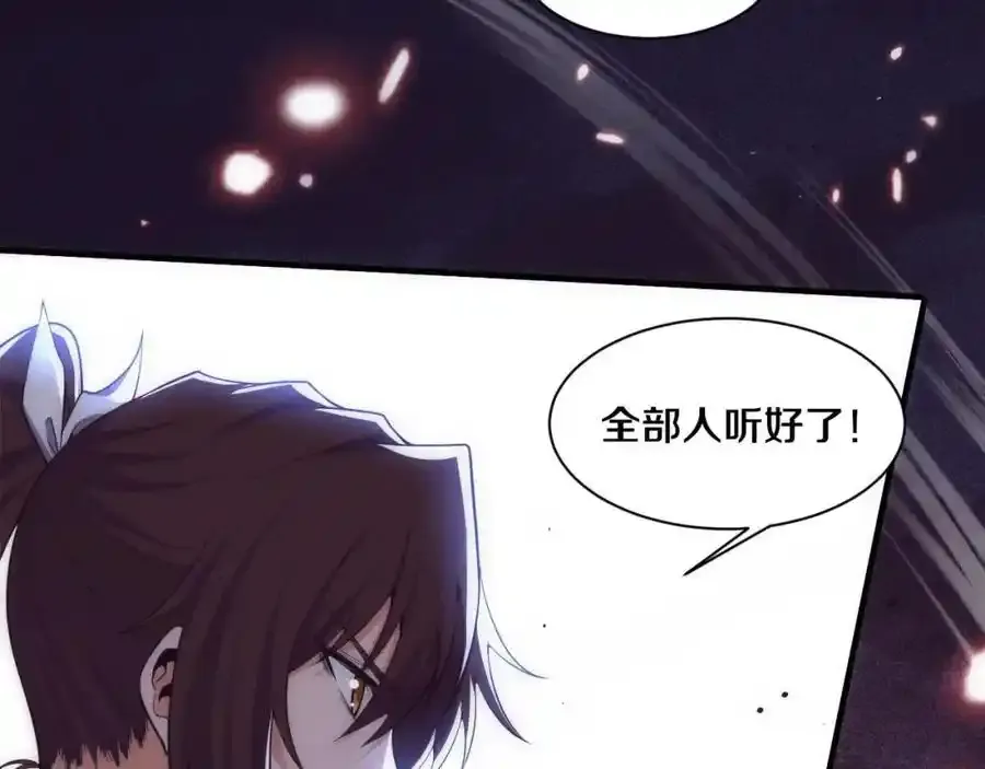 第193话 段飞抵达避难所 第59页
