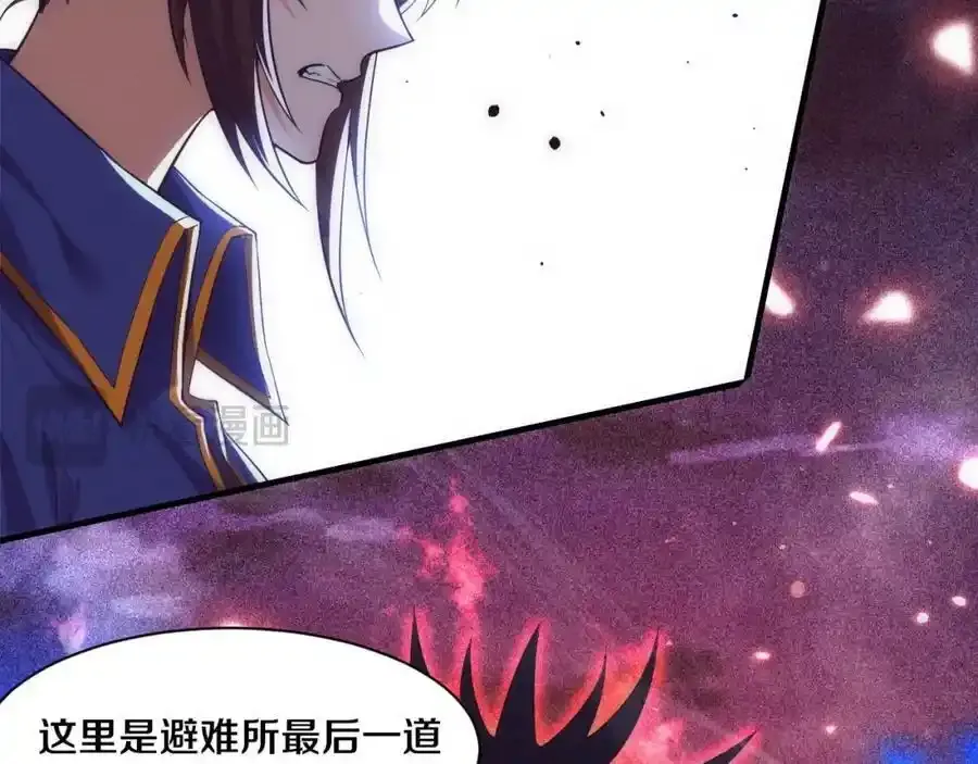第193话 段飞抵达避难所 第60页