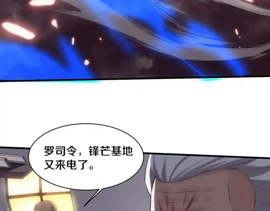 第193话 段飞抵达避难所 第63页