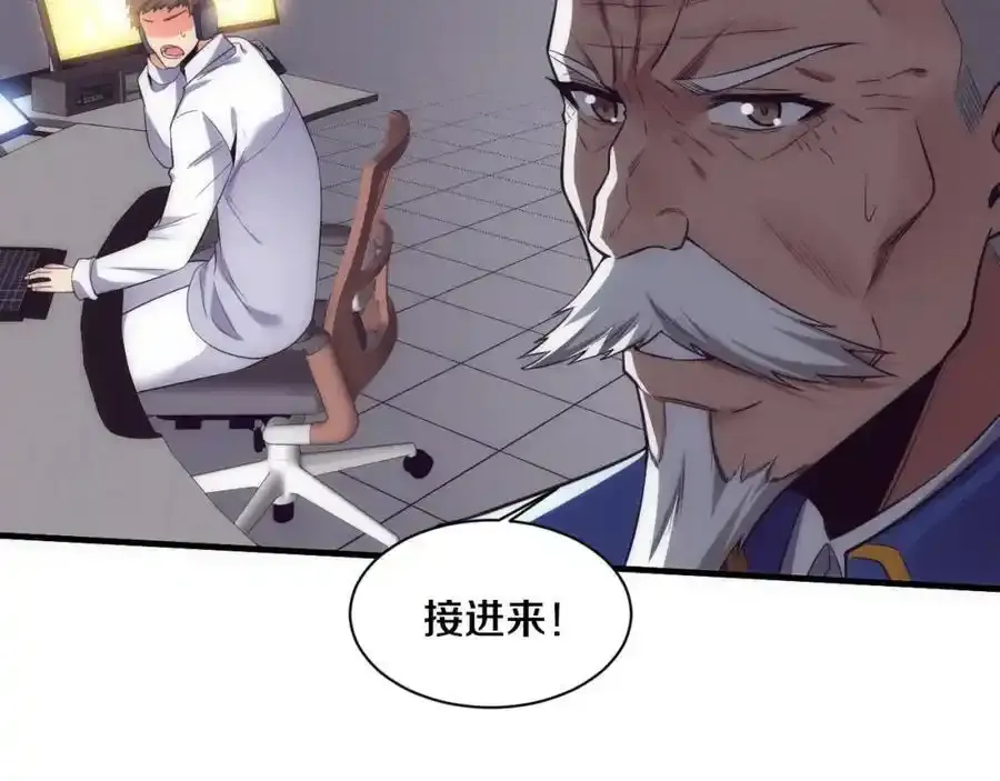 第193话 段飞抵达避难所 第64页