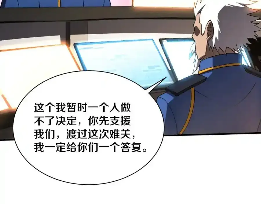 第193话 段飞抵达避难所 第66页