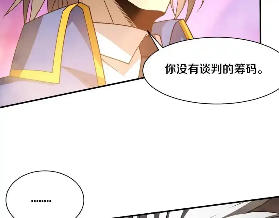 第193话 段飞抵达避难所 第68页