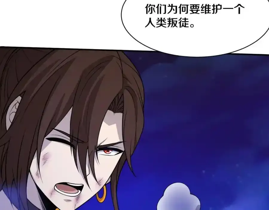 第193话 段飞抵达避难所 第71页