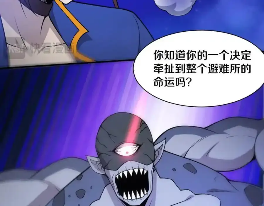 第193话 段飞抵达避难所 第72页