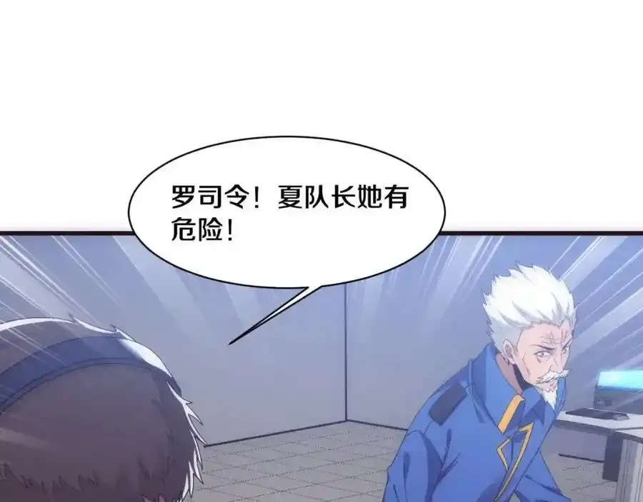 第193话 段飞抵达避难所 第75页