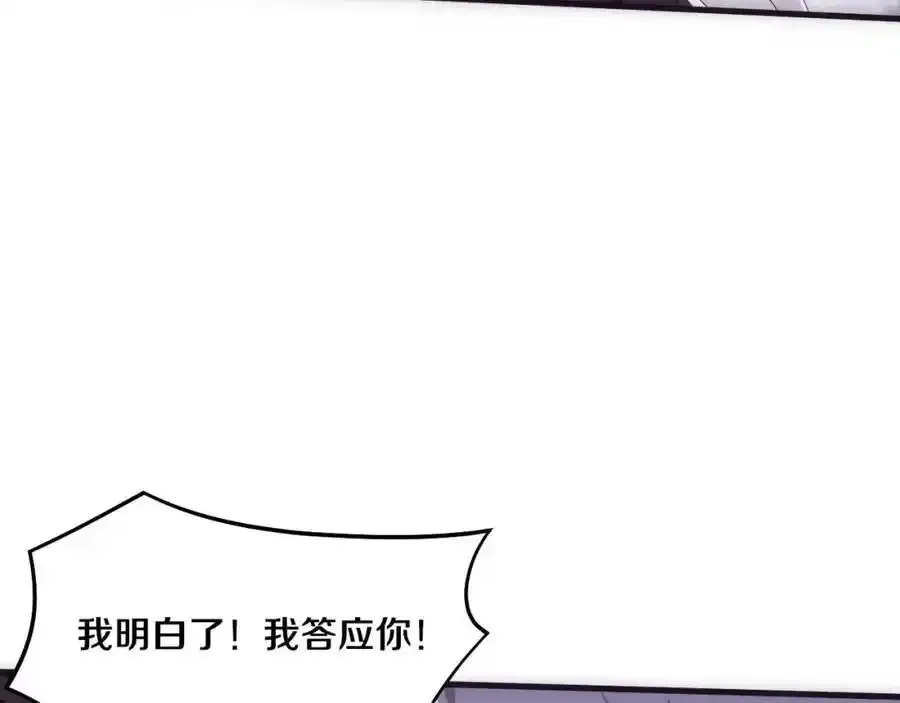 第193话 段飞抵达避难所 第79页