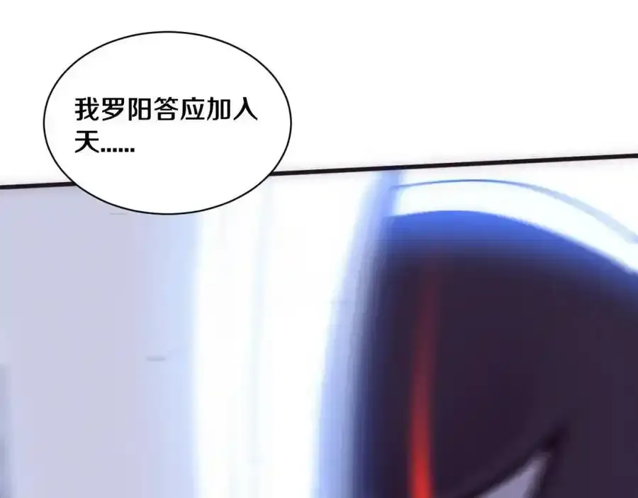 第193话 段飞抵达避难所 第82页