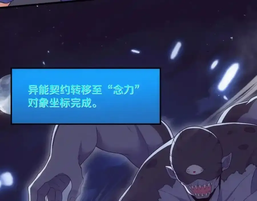 第193话 段飞抵达避难所 第87页