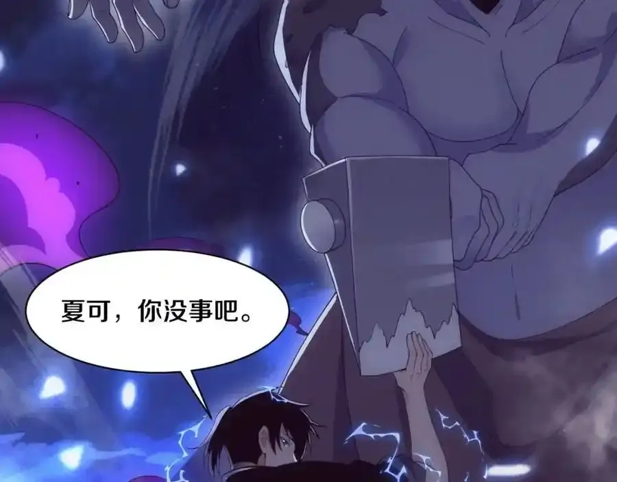 第193话 段飞抵达避难所 第88页