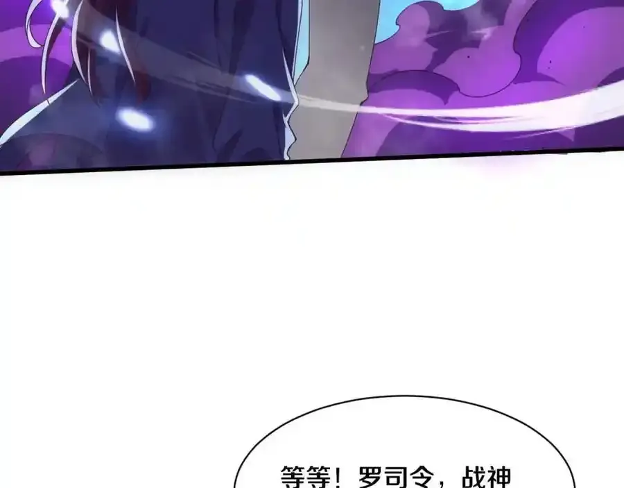 第193话 段飞抵达避难所 第90页