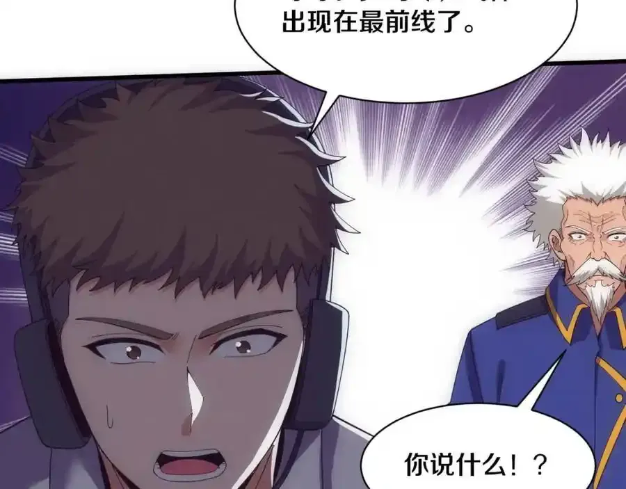第193话 段飞抵达避难所 第91页