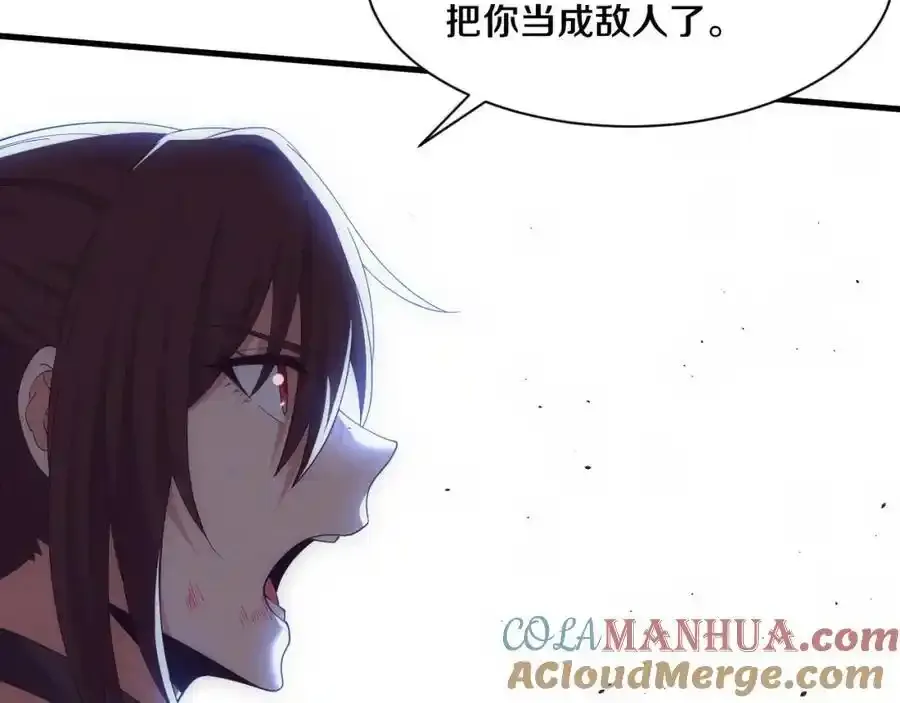 第193话 段飞抵达避难所 第93页