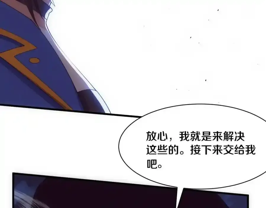 第193话 段飞抵达避难所 第94页