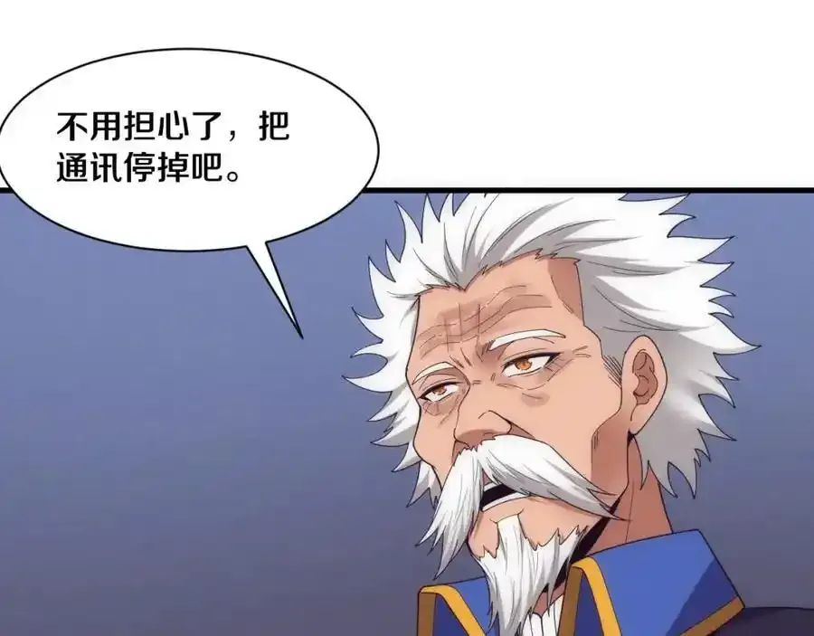 第193话 段飞抵达避难所 第106页