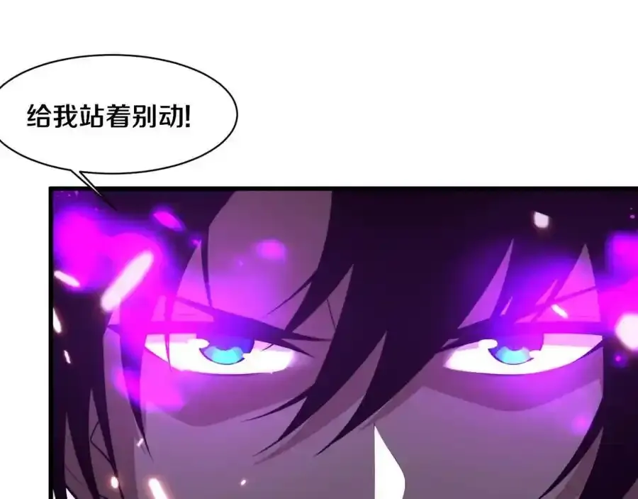 第193话 段飞抵达避难所 第116页